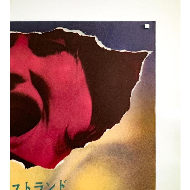 The Piece This original 1968 Japanese B2 poster promotes the Swedish film _Träfracken_ (1966), released in Japan under the...