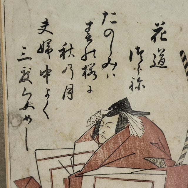 Edo Period Kitao Masanobu Seated Warrior Kyōka Woodblock Print, 1786 For Sale - Image 4 of 6