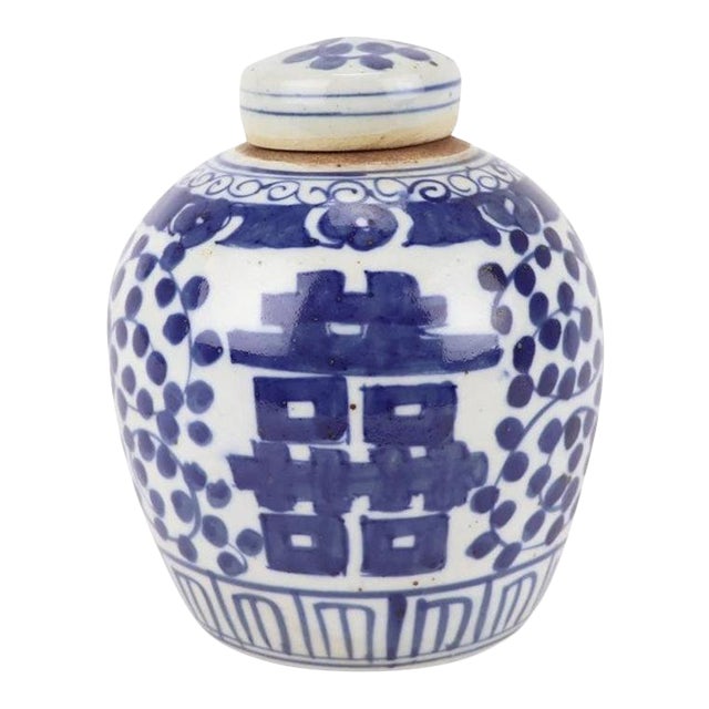 Petite Chinoiserie Double Happiness Ginger Jar For Sale