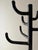 Smed Coat Rack by Rutger Andersson for Ikea, 1980s For Sale - Image 4 of 8