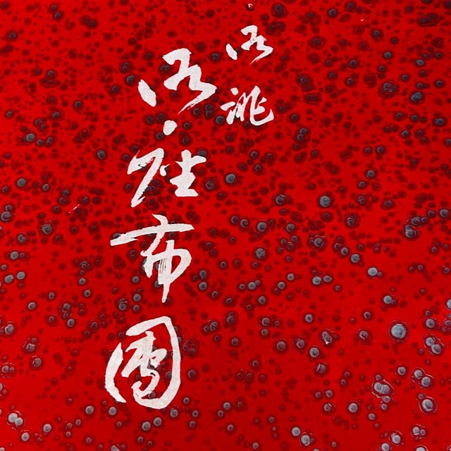 Vintage Japanese Zabuton Floor Cushions, 1980s, Set of 5 For Sale - Image 17 of 18