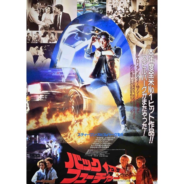 Back to the Future Offset Poster, 1985 For Sale - Image 6 of 6