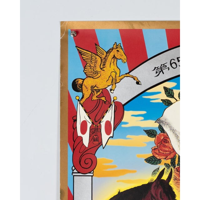 The 65th Nippon Derby 1998 Poster by Tadanori Yokoo, 1998 For Sale - Image 8 of 9