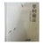 Qi Baishi Insect Painting Art Book - Caojian Touhuo Chinese Masterpiece For Sale