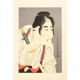 1964 After Sharaku "Actor Bando Mitsugoro in the Role of Ishii Genzo", Full-Color Print From Japan For Sale