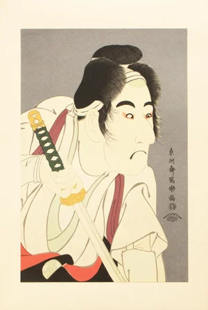 1964 After Sharaku "Actor Bando Mitsugoro in the Role of Ishii Genzo", Full-Color Print From Japan