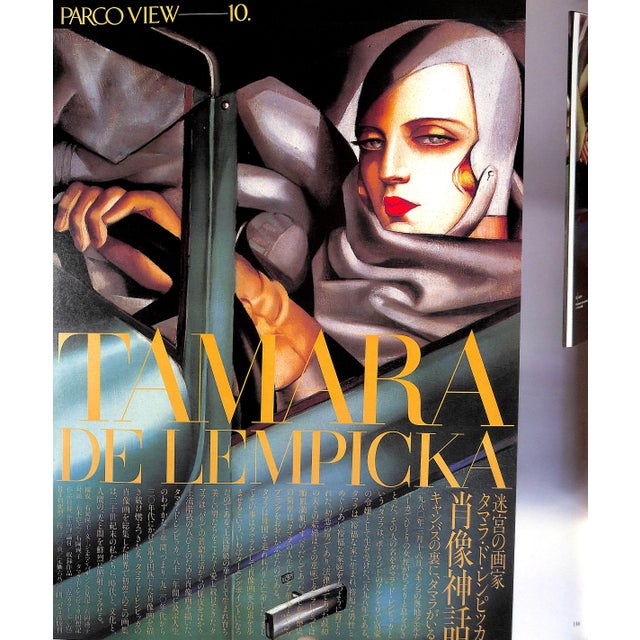 "Eiko Ishioka: Japan's Ultimate Designer" 1983 Ishioka, Eiko For Sale - Image 9 of 9