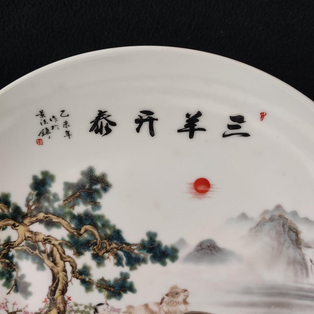 Chinese Ceramic Plate,Famille Rose Porcelain Plate Hand Painted Three Sheep and Playing Children Pattern For Sale In Seattle - Image 6 of 11