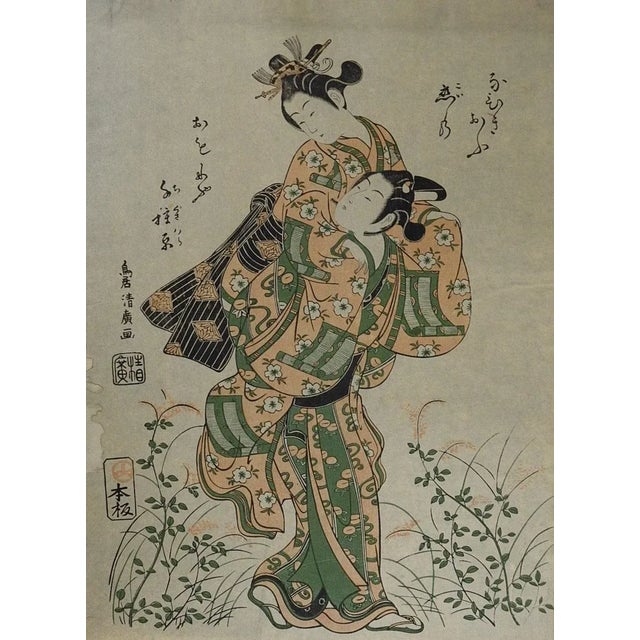 Japanese Vintage Mid Century Japanese Woodblock Lovers in the Grass Print For Sale - Image 3 of 3