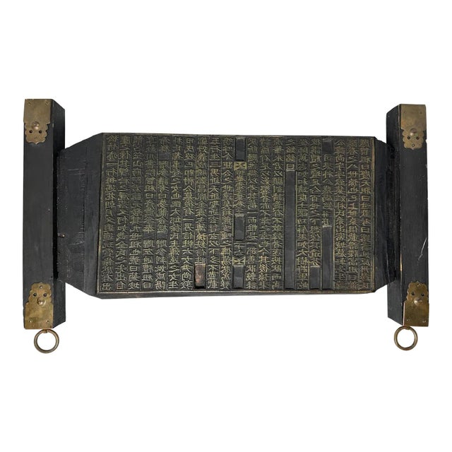 Printing woodblock, dual sided. Origin: Korea. Production (carved): 1917. Late Joseon dynasty. Japanese occupation....