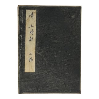 Vintage Chinese Ancient Story Graphic Album Book Display Art Jk302s For Sale