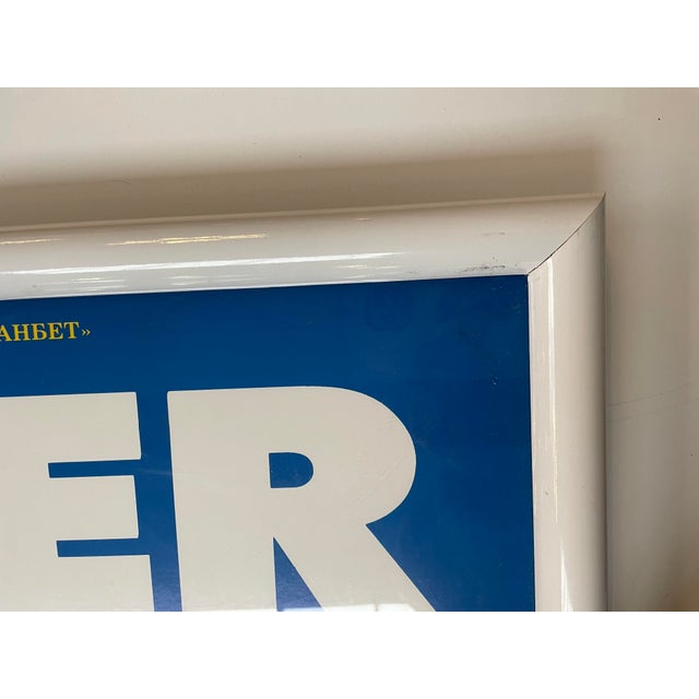 Pop Art 1990s Eastern European Museum Peter Max Poster, Framed For Sale - Image 3 of 6