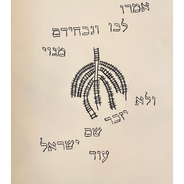 2010s Mark Podwal, Large Archival Pigment Print Judaica Lithograph Mark Podwal Jewish Hebrew Art For Sale - Image 5 of 7
