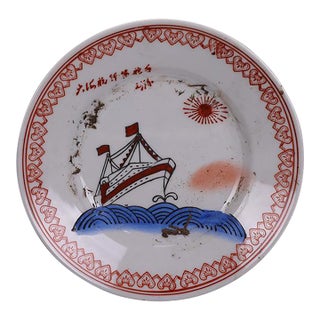 Vintage Chinese Porcelain Decor Plate, Red & Blue Maritime Scene Collectible Dish For Sale