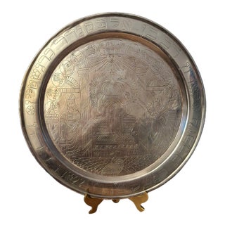 Rare Antique 1889 Damascus Judaica Presentation Plate Silvered Brass Moshe Kohen Large 13" For Sale