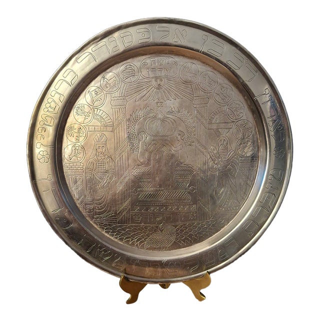 Rare Antique 1889 Damascus Judaica Presentation Plate Silvered Brass Moshe Kohen Large 13" For Sale