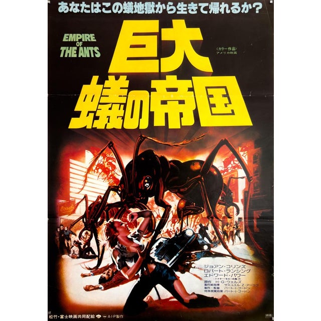 Empire of the Ants Original Japanese Movie Poster, 1977 For Sale - Image 10 of 10