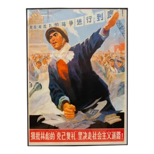 Original Vintage Chinese Propanda Poster, Anti-Lin Campaign, 1974