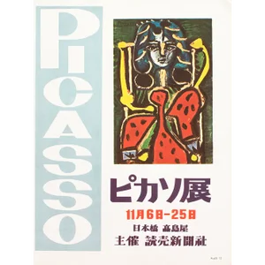 1957 After Pablo Picasso, Poster "Kanji Graphic" Exhibition in Japan
