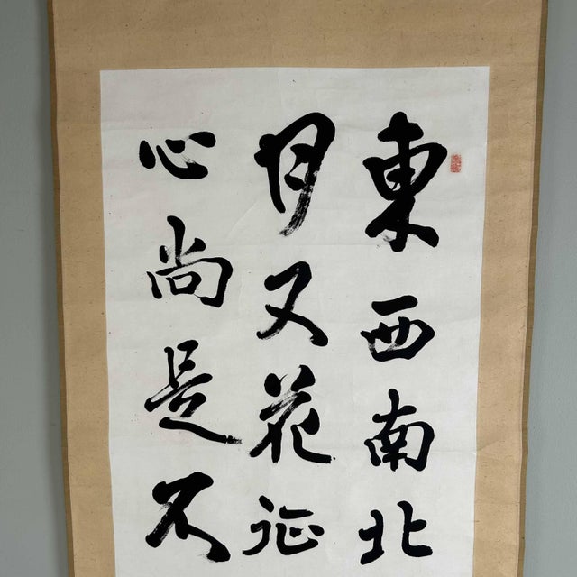 Paper Antique Japanese Kakemono Poem Scroll by General Nogi, 1920s For Sale - Image 7 of 18