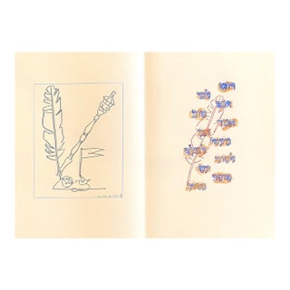 Mark Podwal, Large Archival Pigment Print Judaica Lithograph Mark Podwal Jewish Hebrew Art For Sale