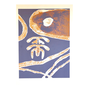 Viola Burley Leak, Motif, Orange Blue, African American Artist Viola Leak Woodcut Silkscreen Print, 1982