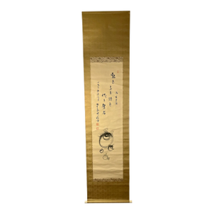 20th Century Meiji to Early Showa Era Japanese Ink Calligraphy Scroll 18.5 X 79"