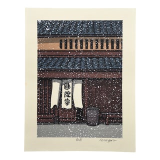 Nishijima Katsuyuki, February — Snowfall at a Kyoto Machiya, 2020, Woodblock Print For Sale