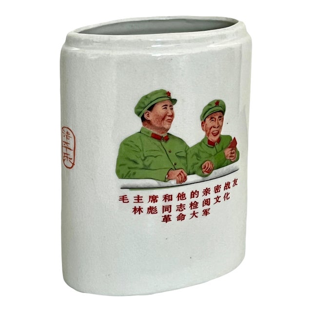 Collectable Vintage White Porcelain Mao Vase With Calligraphy For Sale