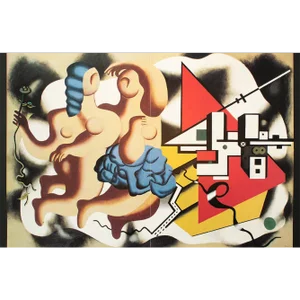 XL 1990 After Fernand Leger "The Dancers With the Key", Full-Color Parisian Print