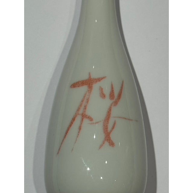 Mid-Century Modern 1960s Japanese White Porcelain Suntory "Sakura" Bud Vase / Sake Decanter For Sale - Image 3 of 6