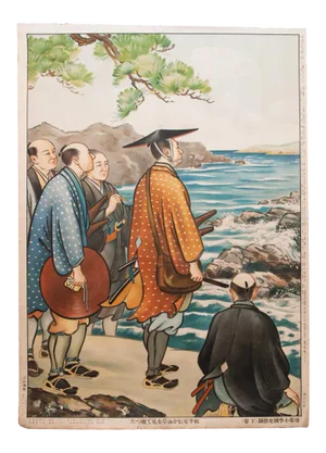 Pre-1945 Japanese Poster of Sadanobu Matsudaira