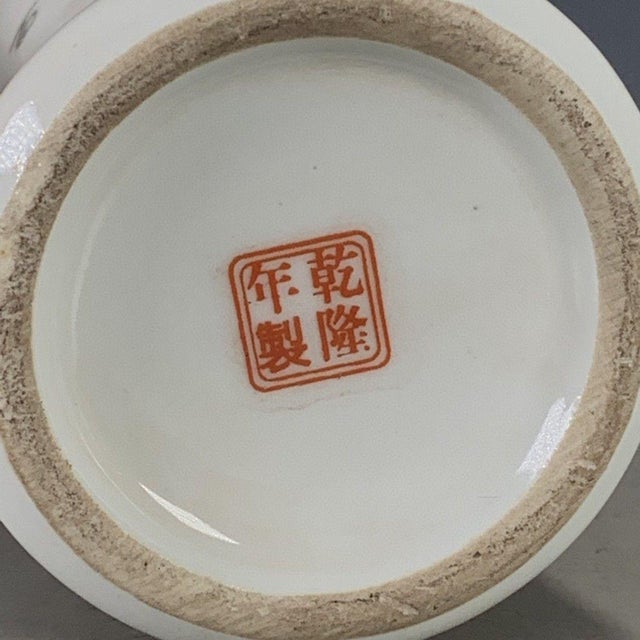 White Vintage Famille Rose Porcelain Floral Vase – Boy & Pomegranate Motif, Qianlong Mark For Sale - Image 8 of 9