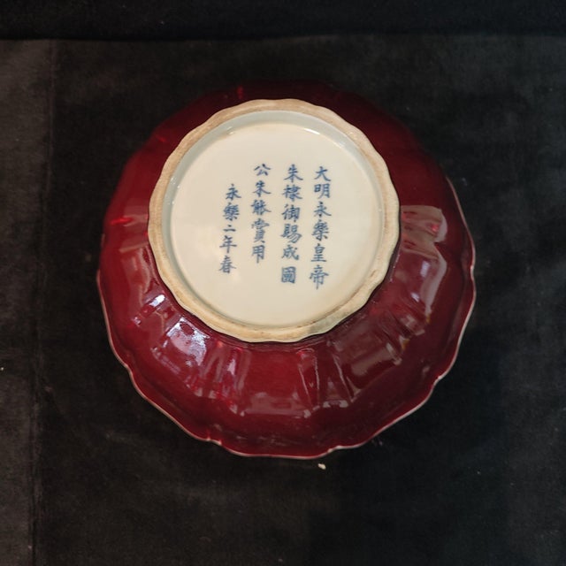 Ceramic Chinese Old Ceramic Big Bowl,Ming Dynasty Yongle Marked Red Glaze Porcelain Bowl For Sale - Image 7 of 11