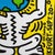 Keith Haring (1958-1990) Theater Der Welt 1985 Original silkscreen print Signed in the plate On heavy paper, 119 x 84 cm...