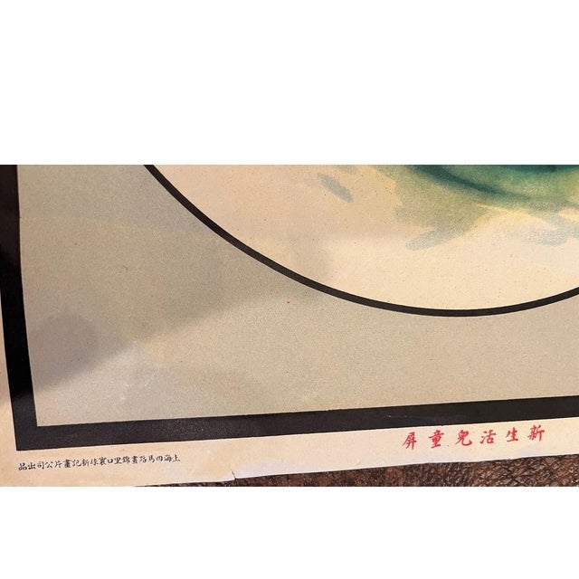 Vintage 1930s Shanghai Chinese Advertising Poster Triptych Children 30.5" Art For Sale - Image 9 of 9