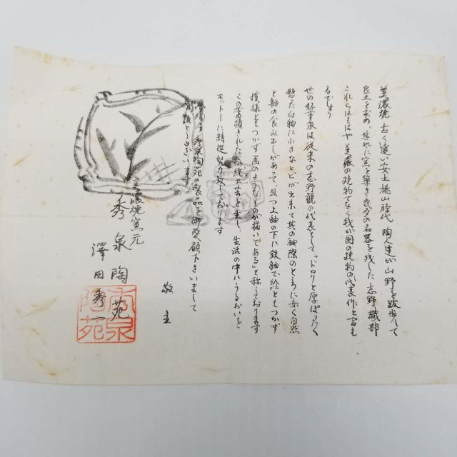 Vintage Japanese Mino Ware Chawan by Shuichi Sawada With Tomobako For Sale - Image 13 of 14