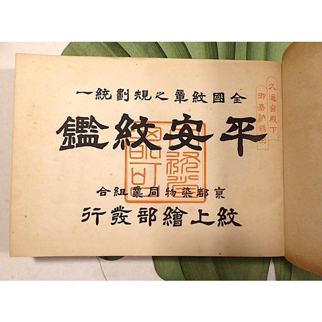 Beige Heianmonkan (平安紋鑑) Japanese Family Designs for Boston Books and Art Shop 1930s For Sale - Image 8 of 18