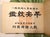 Beige Heianmonkan (平安紋鑑) Japanese Family Designs for Boston Books and Art Shop 1930s For Sale - Image 8 of 18