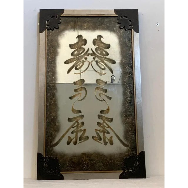Wall art with acid-carved and gilded iconography on patinated mirror , silver leaf frame with gilded interior profile,...