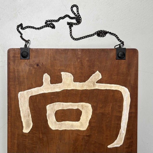 Beautiful Japanese wooden wall decoration with calligraphy Dimensions: height 95.5 cm, width 45.5 cm, depth 2 cm. The...