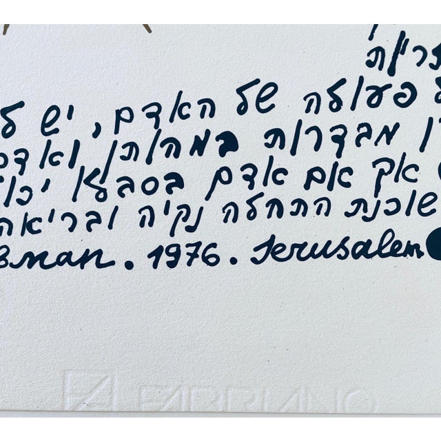 Michail Grobman, Post Soviet Nonconformist Avant Garde Russian Israeli Screen Print Leviathan, 1976 For Sale - Image 9 of 12