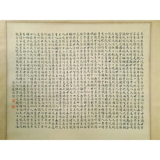 Chinese Kuan Yin and Heart Sutra Scroll For Sale In Portland, OR - Image 6 of 8