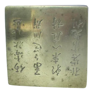 Antique Chinese Brass Ink Box