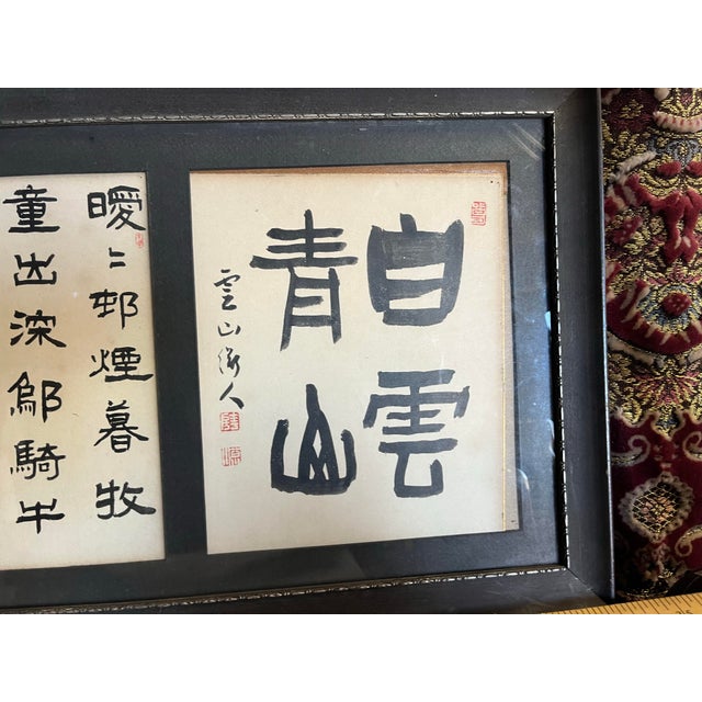 White Vintage Asian Calligraphy Framed Panel Under Glass For Sale - Image 8 of 9