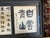 White Vintage Asian Calligraphy Framed Panel Under Glass For Sale - Image 8 of 9