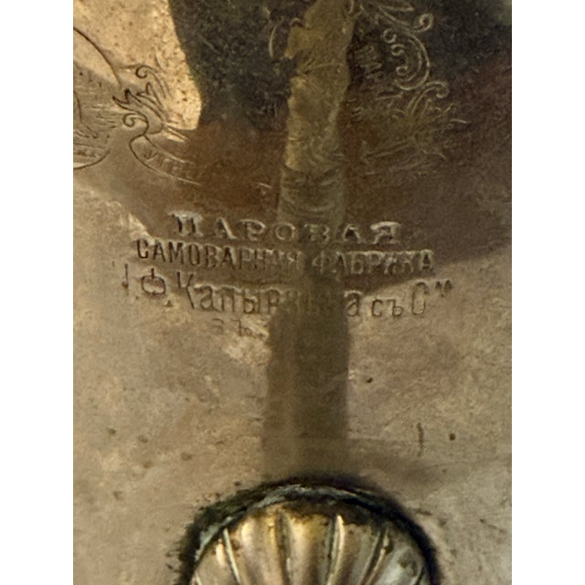 Large Imperial Russian v.s. Batashev Samovar, Tula, Exhibition Medal Example, C. 1900 For Sale - Image 10 of 12