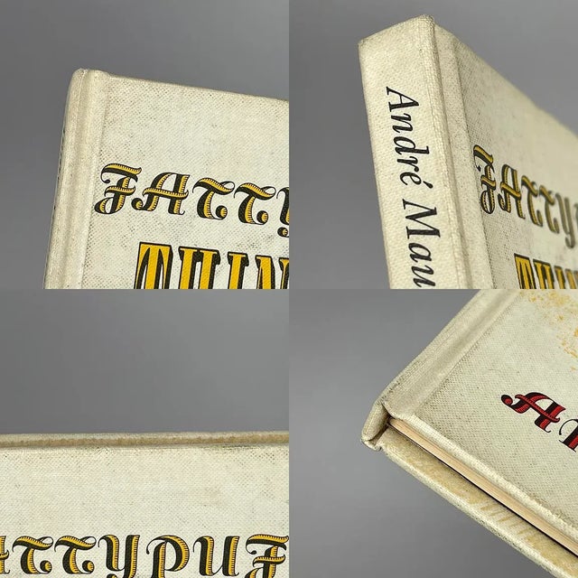 Andre Maurois 1968 1st Edition Fattypuffs & Thinifers Bodley Head Illustrations For Sale - Image 12 of 13