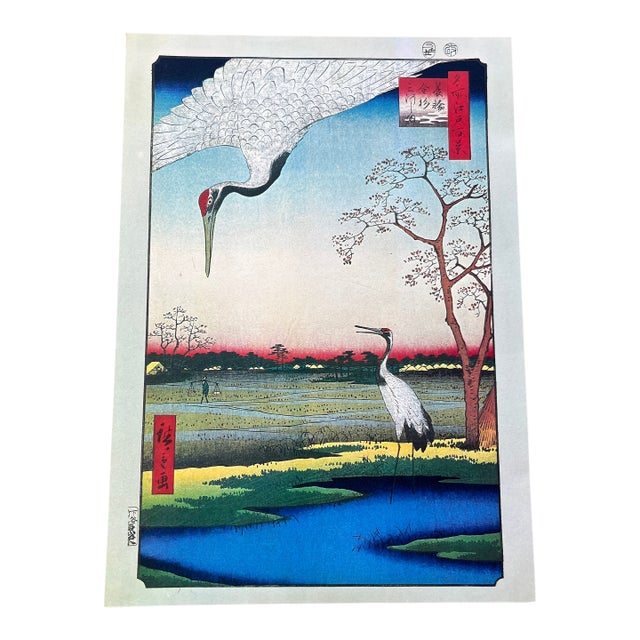 Hiroshige: Minowa, Kanasugi, Mikawashima (Cranes) - Woodblock Reproduction For Sale