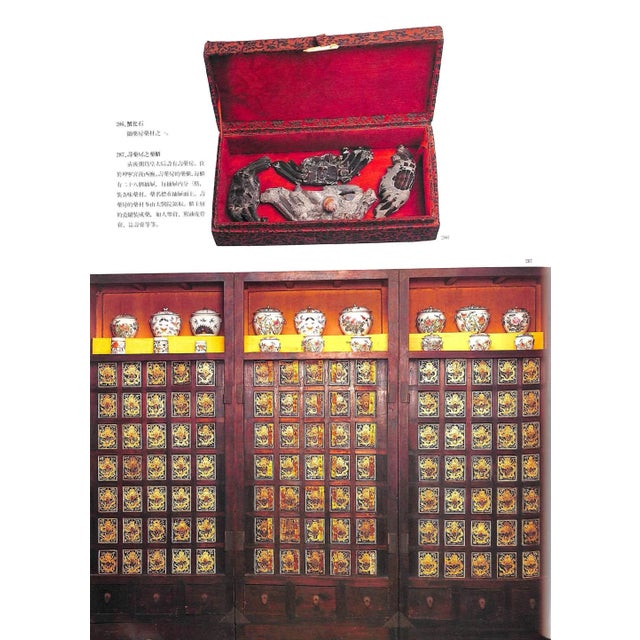 "Life in the Forbidden City" 1985 Yi, Wan Shuqing, Wang For Sale In New York - Image 6 of 12